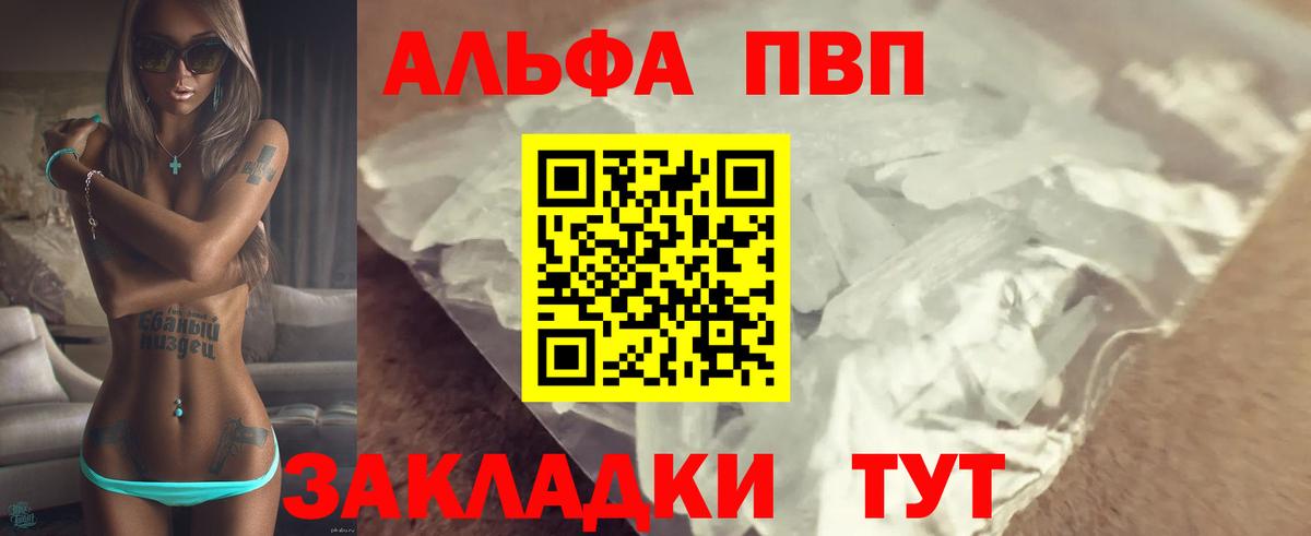 купить наркотик  Альфа ПВП СК КРИС  Орехово-Зуево  Alpha PVP VHQ  Вход с VPN  Alpha-PVP кристаллы 