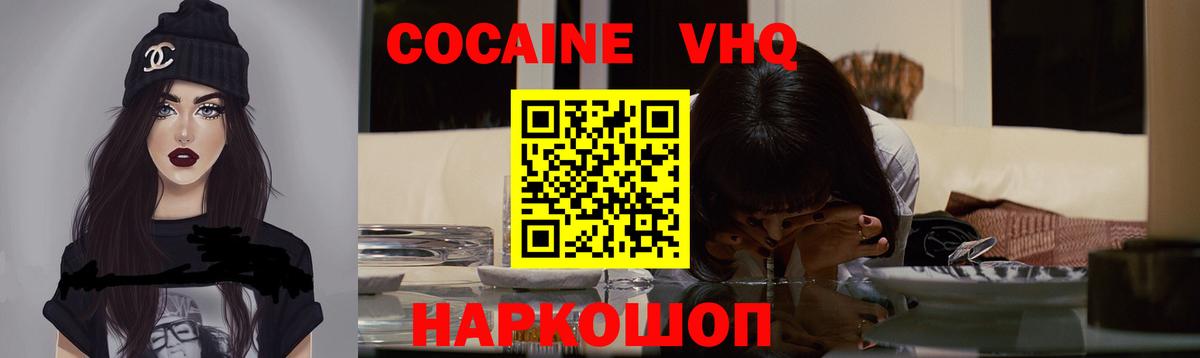 Cocaine 98%  Вход с VPN  Кокаин 97%  Орехово-Зуево 