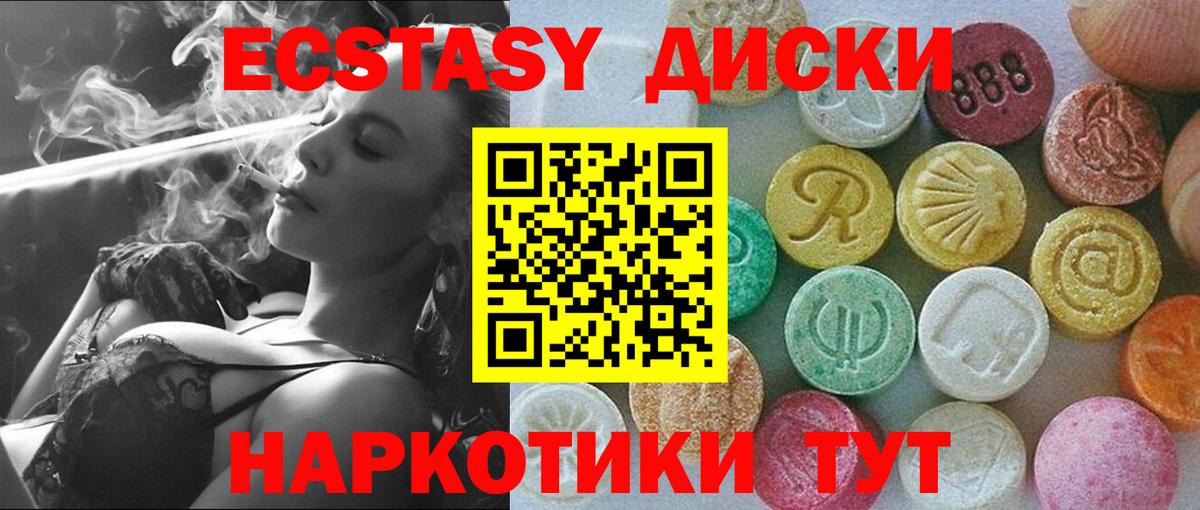 Экстази 300 mg  Вход с VPN  Орехово-Зуево 