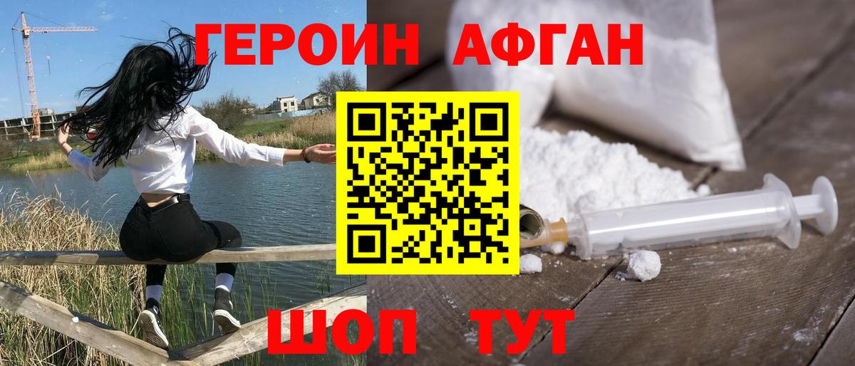 Орехово-Зуево  Героин гречка  Вход с VPN 