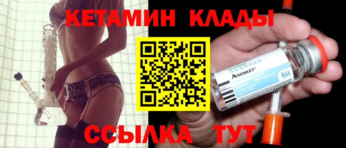Кетамин ketamine  Кетамин VHQ  Орехово-Зуево  Вход с VPN 