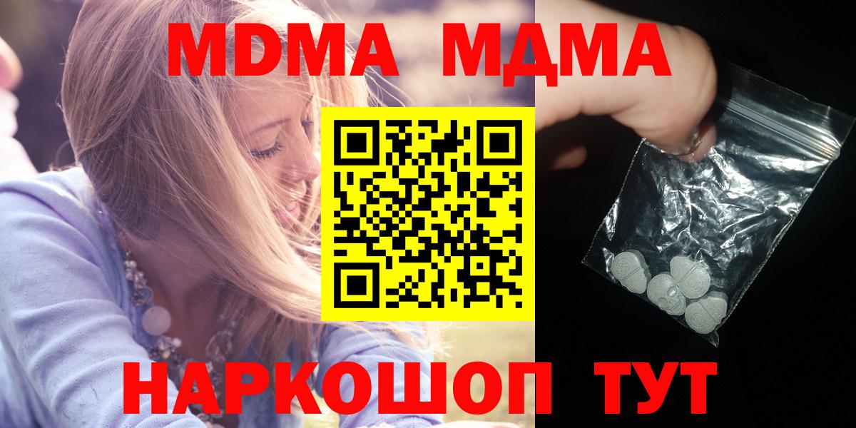 MDMA Molly  Вход с VPN  MDMA Molly  Орехово-Зуево 