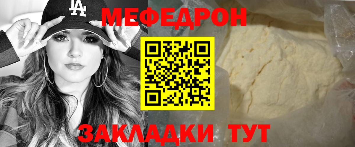 МЕФ кристаллы Орехово-Зуево