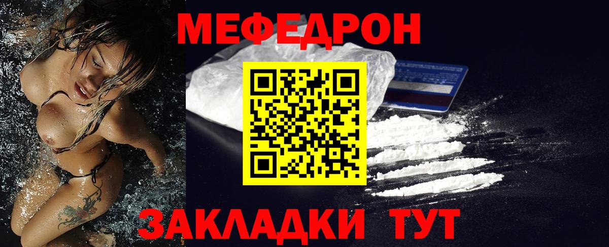 Мефедрон мука  МЕФ  Вход с VPN  Орехово-Зуево  МЯУ-МЯУ VHQ 