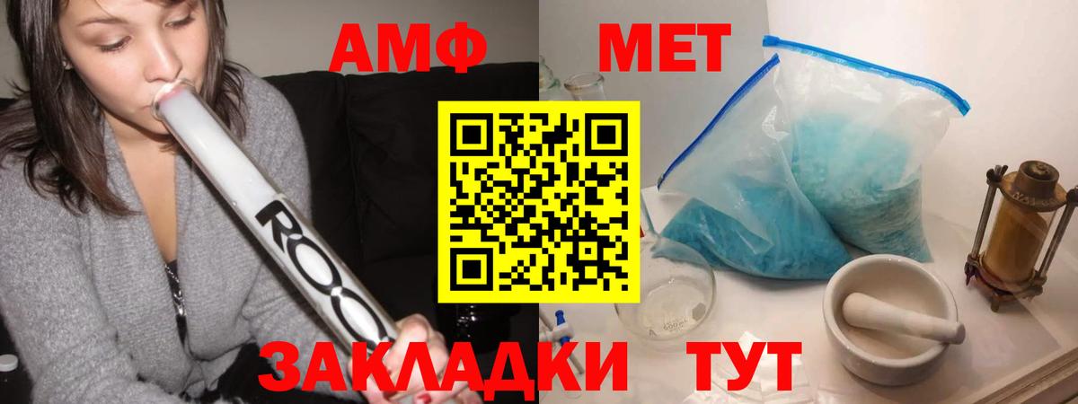 Первитин Декстрометамфетамин 99.9%  Вход с VPN  Орехово-Зуево  Первитин Декстрометамфетамин 99.9% 