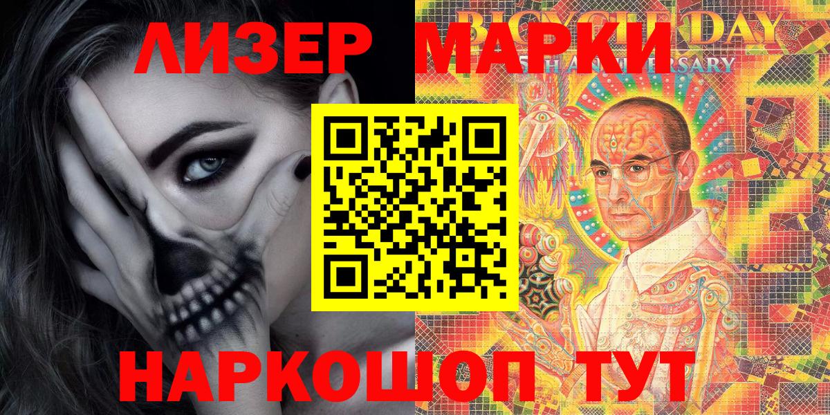 как найти закладки  Марки 25I-NBOMe  Вход с VPN  Марки 25I-NBOMe 1,8мг  Орехово-Зуево 
