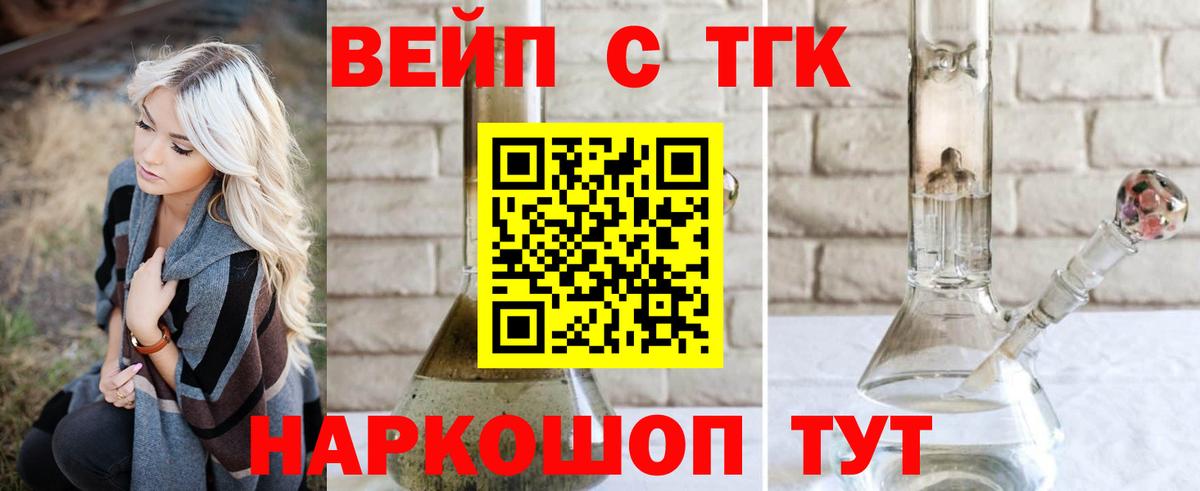как найти наркотики  Дистиллят ТГК жижа  Вход с VPN  Орехово-Зуево  ТГК Wax 