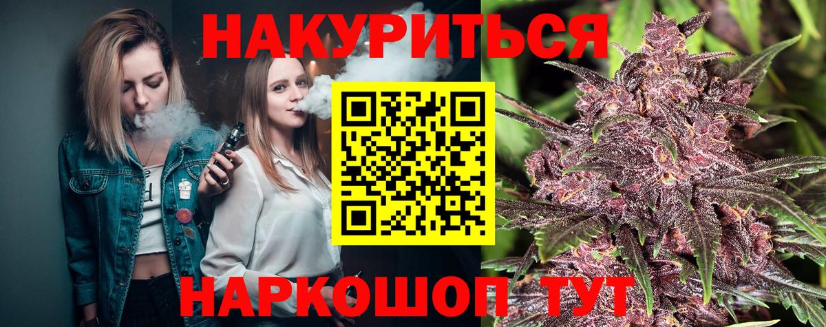 МАРИХУАНА планчик  Вход с VPN  Орехово-Зуево  Бошки Шишки семена 