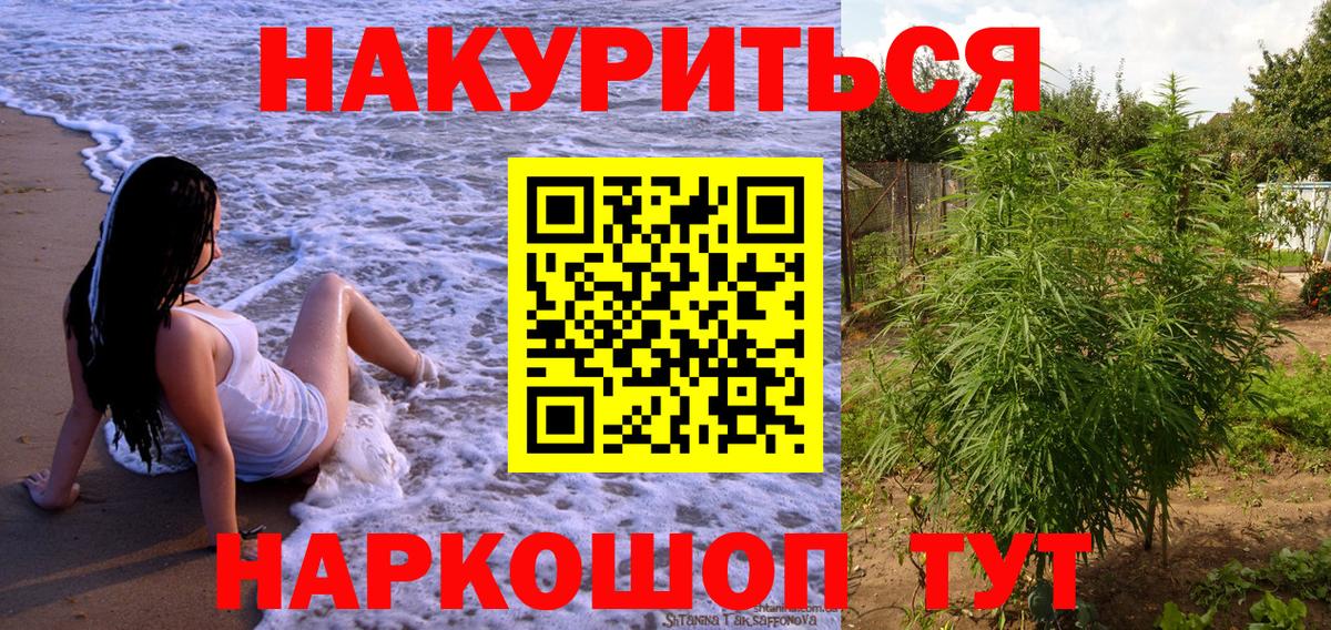 Канабис MAZAR Орехово-Зуево